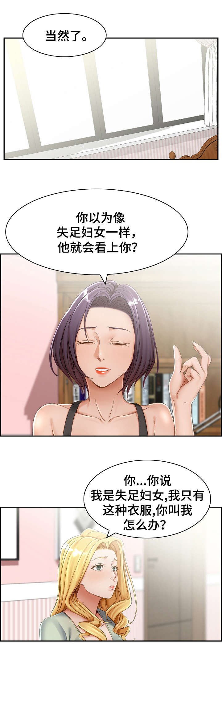 《设计离婚》第2章趁早 第6页