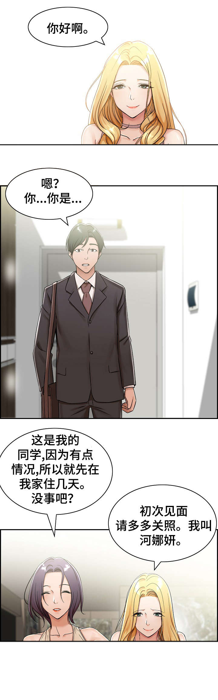 《设计离婚》第1章计划 第7页