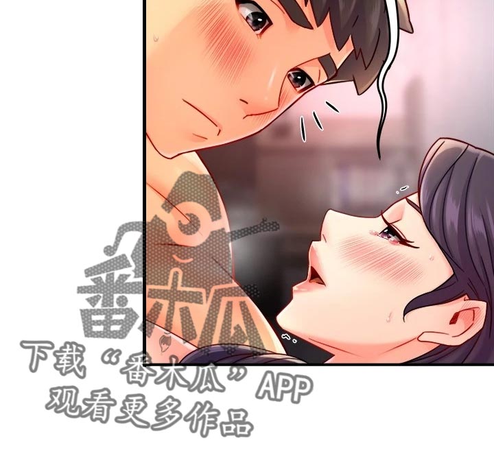 《野蛮主管》第107章庆祝 第5页