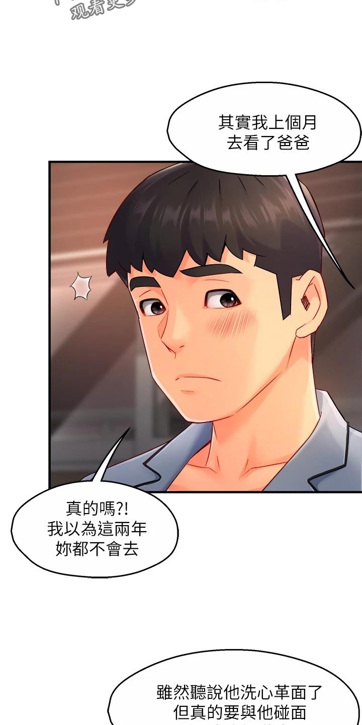 《野蛮主管》第108章面试【完结】 第6页