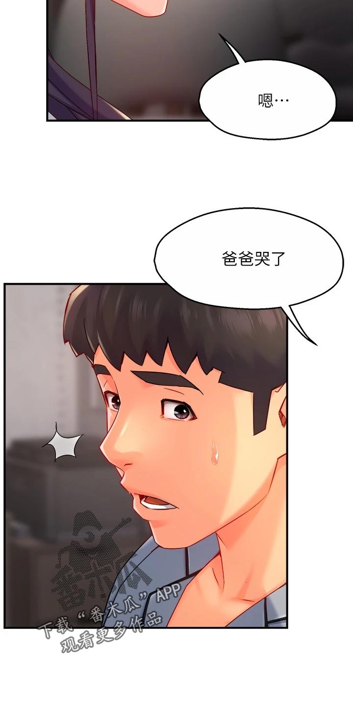 《野蛮主管》第108章面试【完结】 第8页