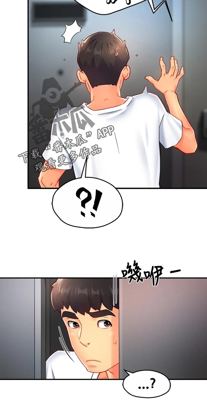 《野蛮主管》第106章东山再起 第18页
