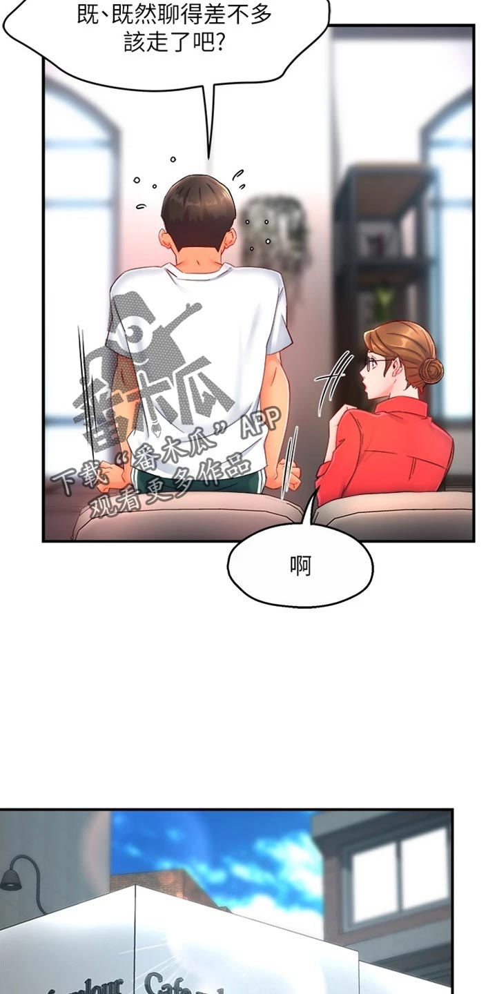 《野蛮主管》第106章东山再起 第9页