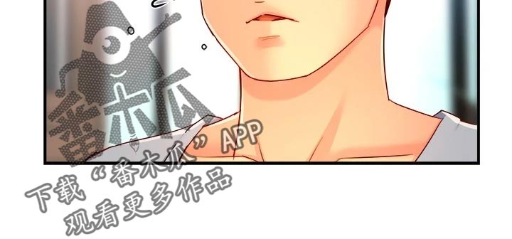 《野蛮主管》第104章站队 第13页