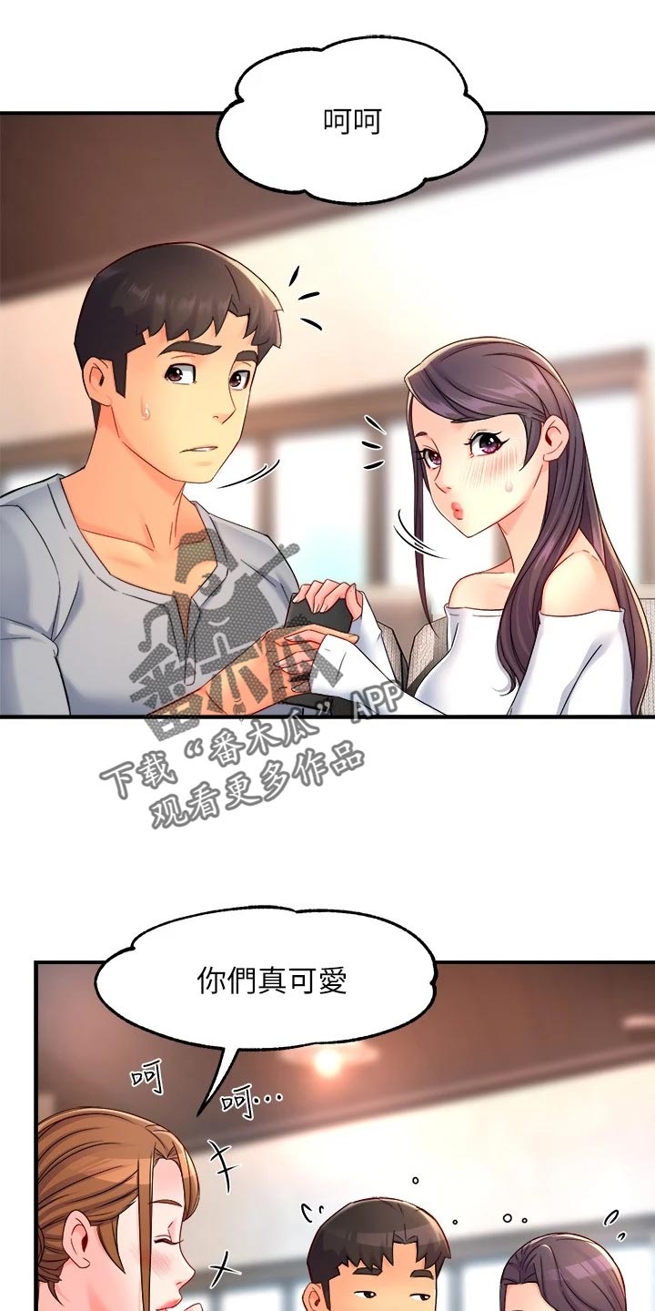 《野蛮主管》第104章站队 第18页