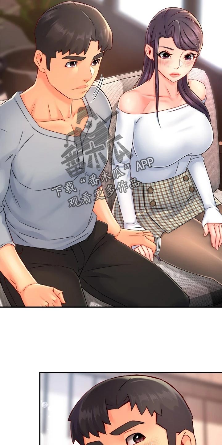 《野蛮主管》第104章站队 第23页