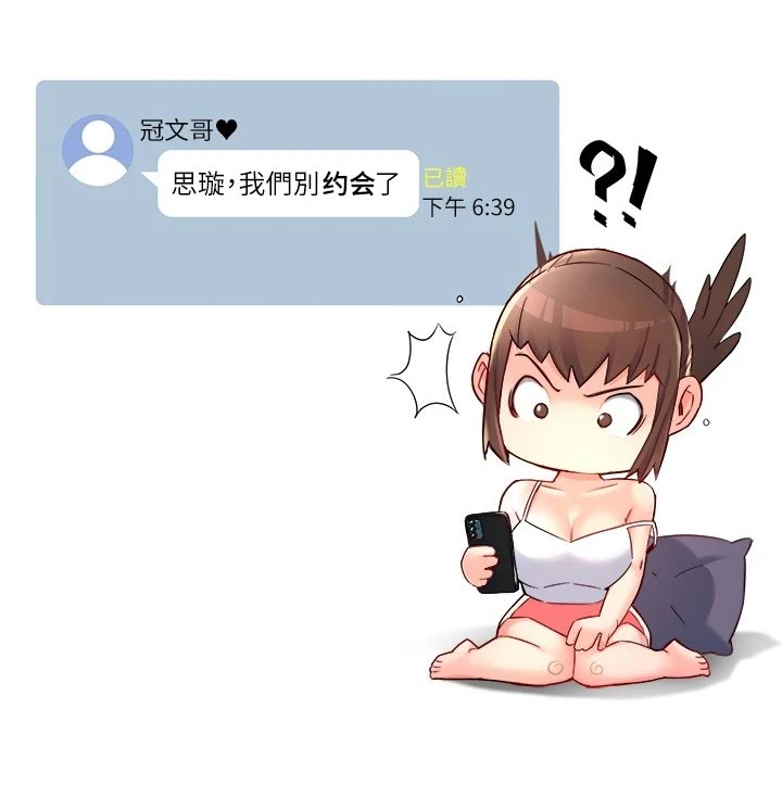 《野蛮主管》第104章站队 第26页