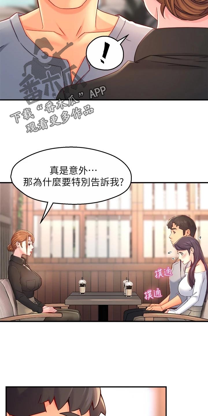 《野蛮主管》第104章站队 第4页