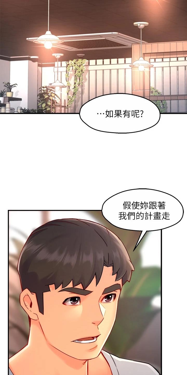 《野蛮主管》第104章站队 第7页