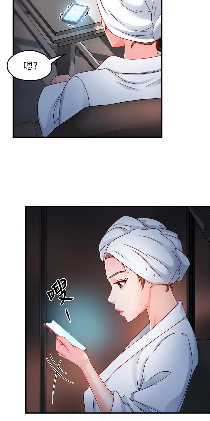 《野蛮主管》第103章本分 第13页