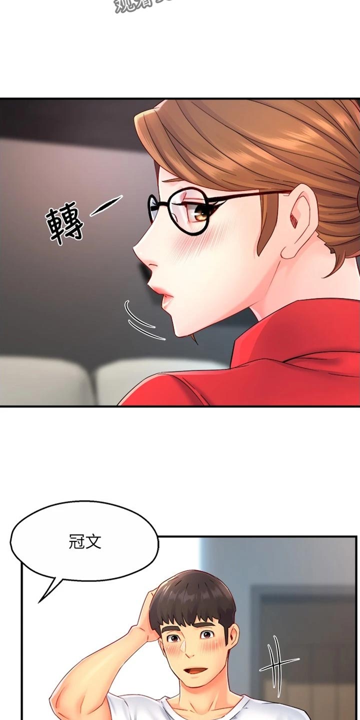 《野蛮主管》第105章不离不弃 第4页