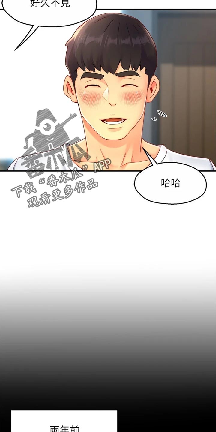 《野蛮主管》第105章不离不弃 第6页