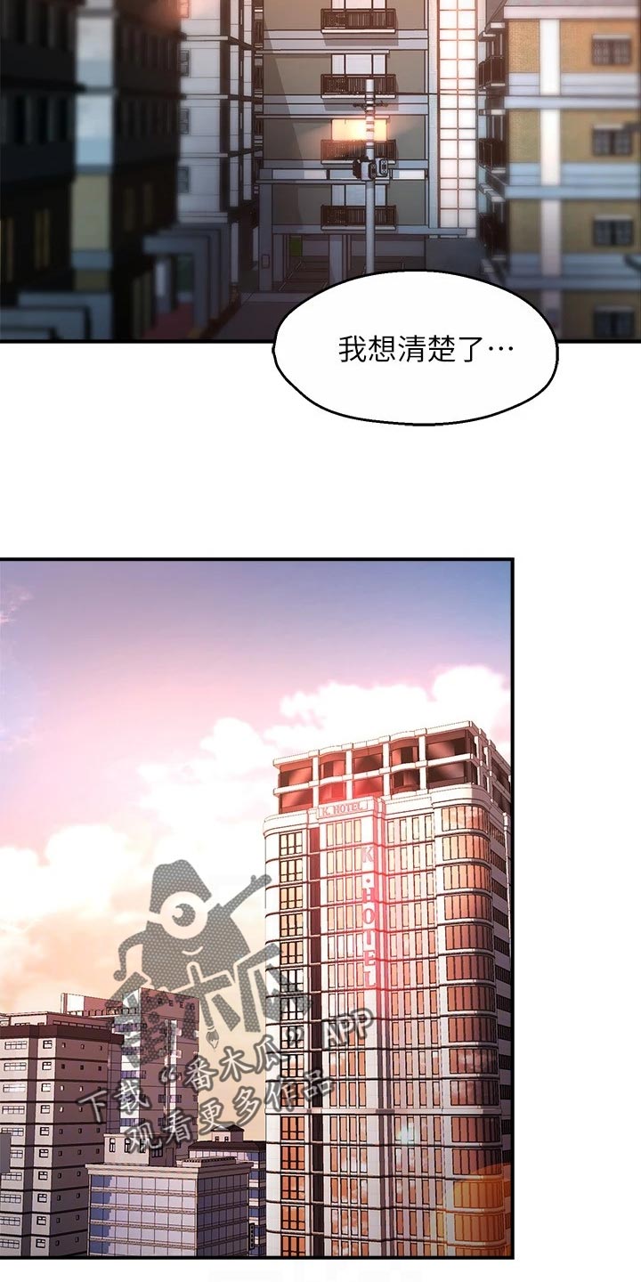 《野蛮主管》第102章同流合污 第23页