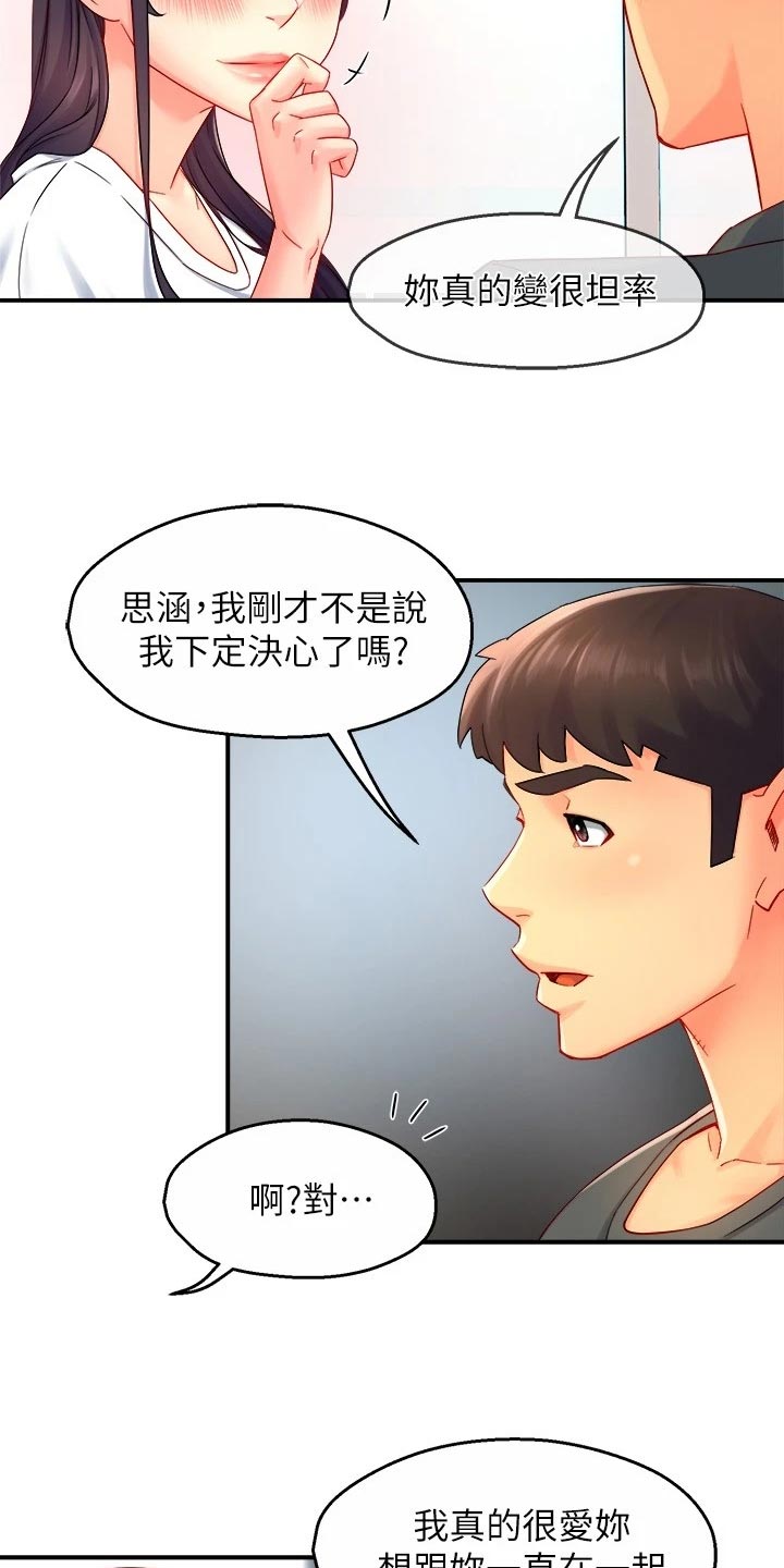 《野蛮主管》第101章怀疑对象 第4页