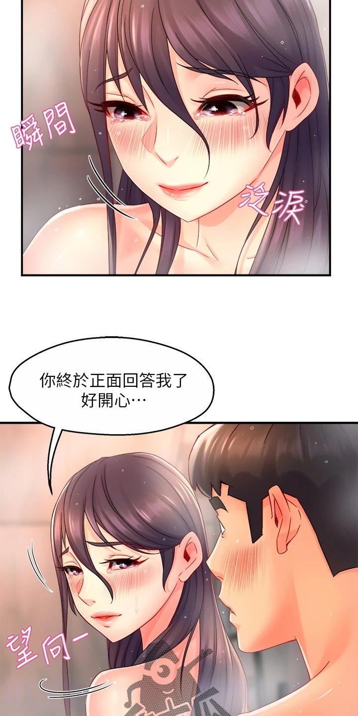 《野蛮主管》第100章下定决心 第14页
