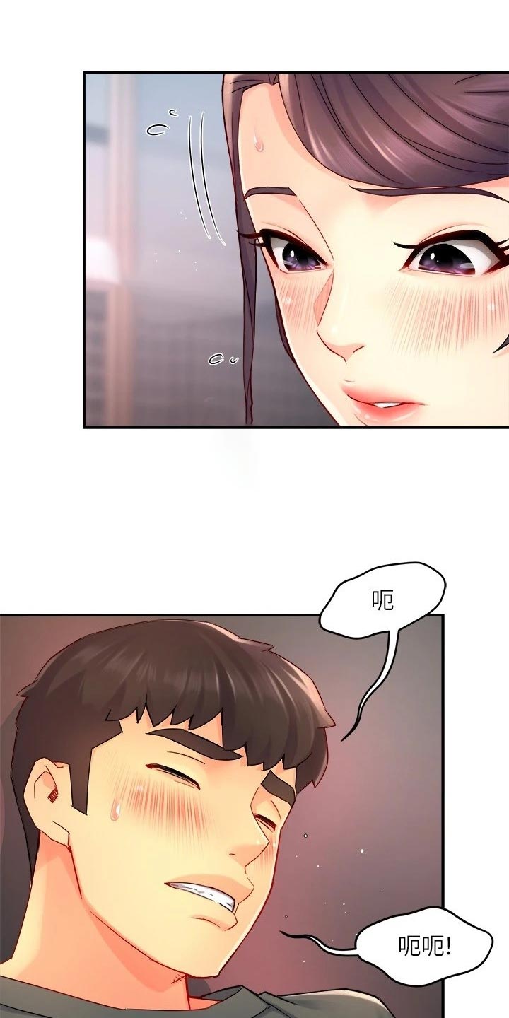 《野蛮主管》第100章下定决心 第1页