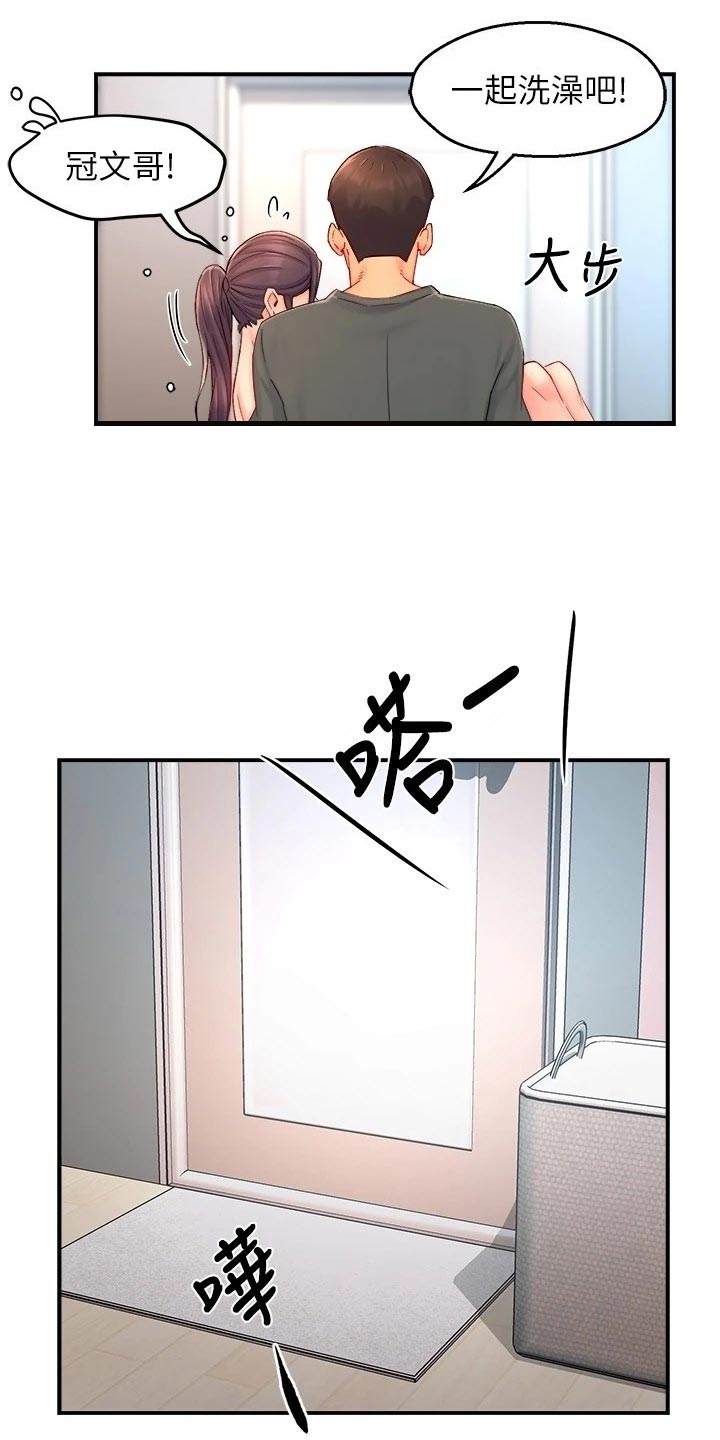 《野蛮主管》第100章下定决心 第6页