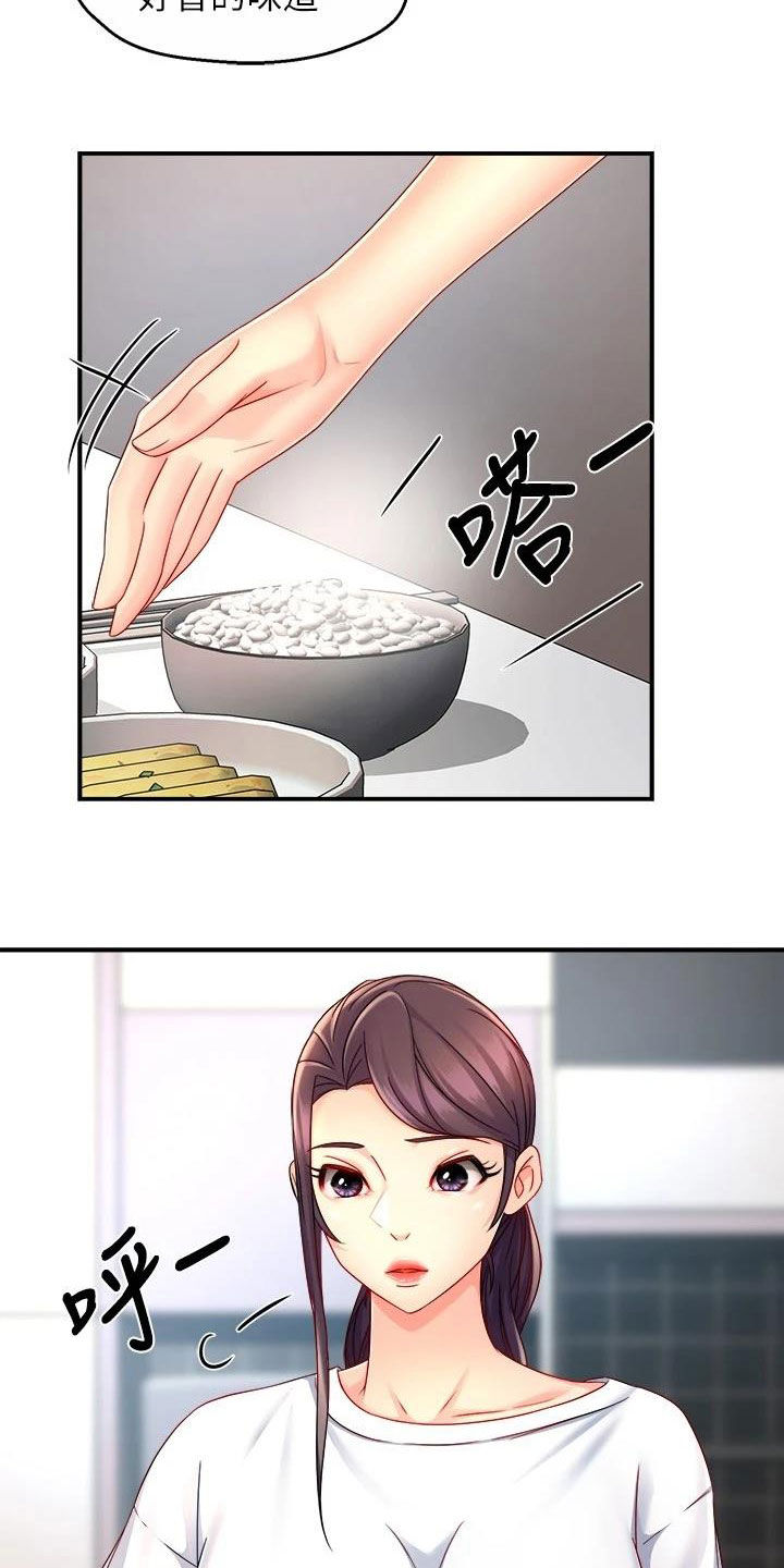 《野蛮主管》第98章善解人意 第21页
