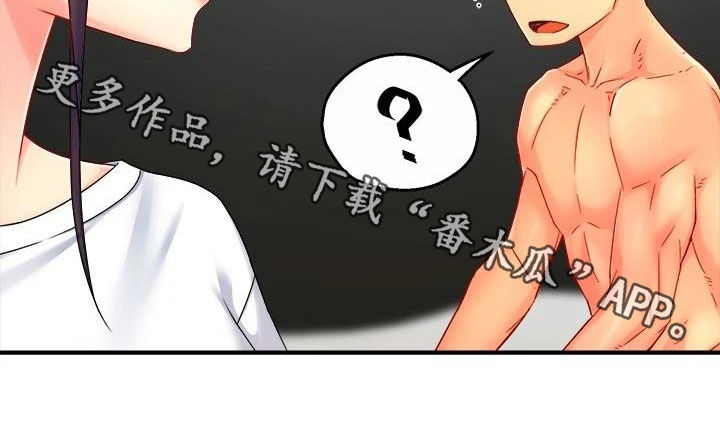 《野蛮主管》第98章善解人意 第23页