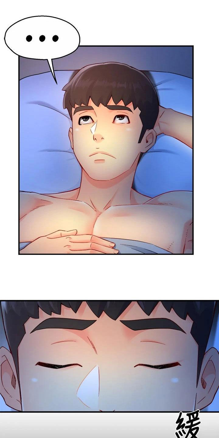 《野蛮主管》第98章善解人意 第7页