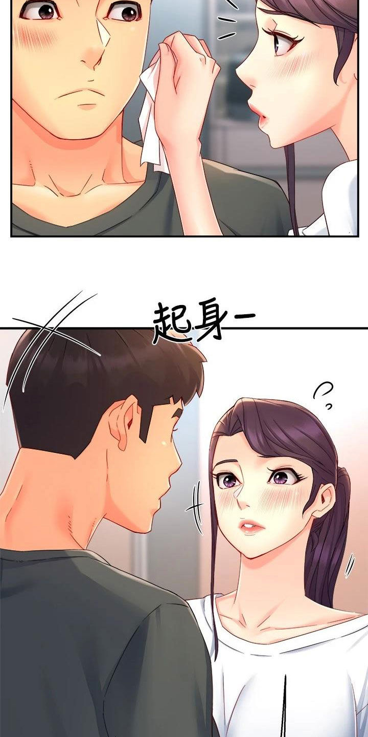 《野蛮主管》第99章家常菜 第5页