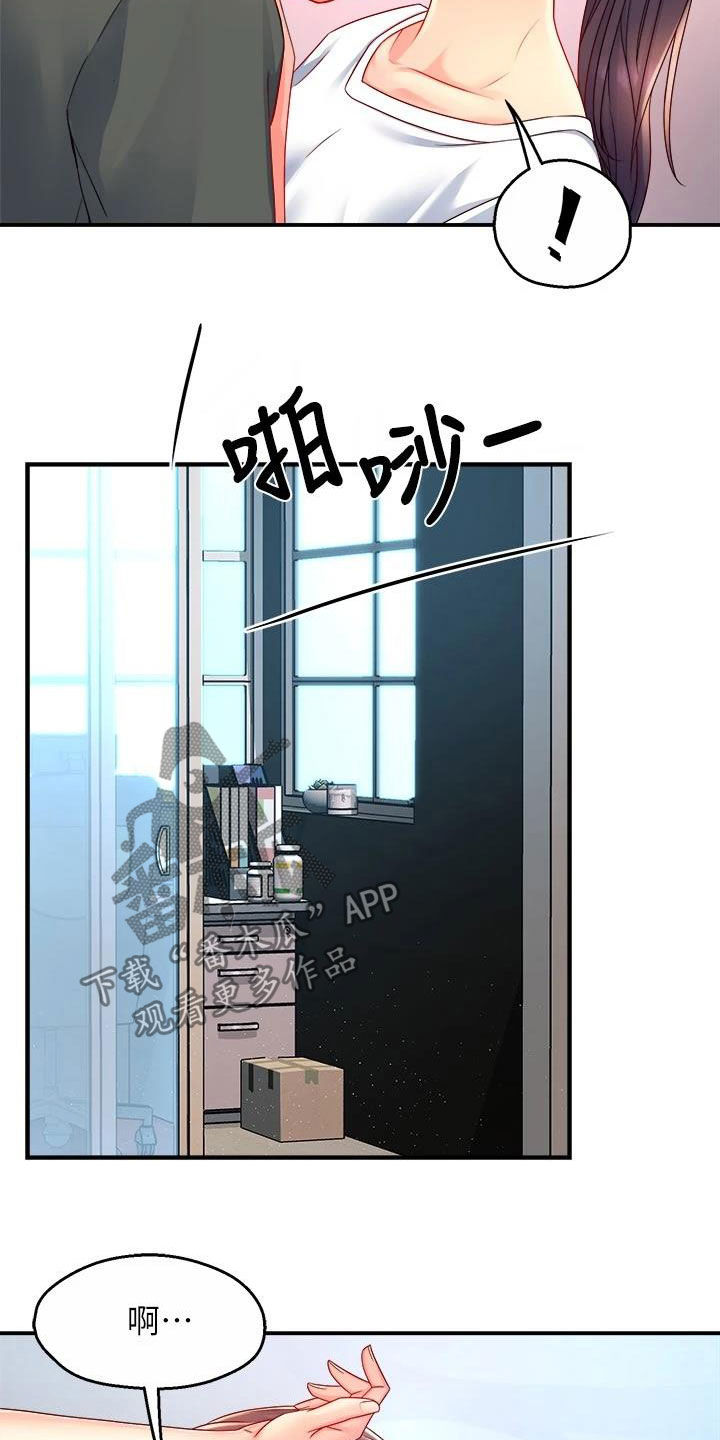 《野蛮主管》第99章家常菜 第8页