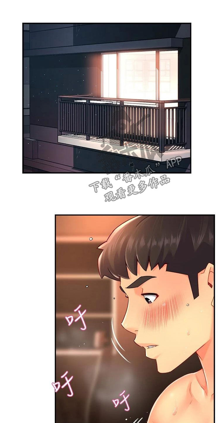 《野蛮主管》第96章不同尝试 第11页