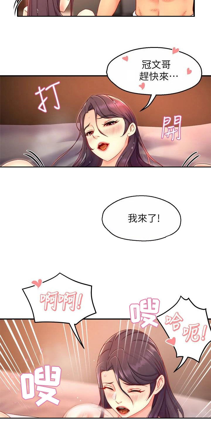 《野蛮主管》第96章不同尝试 第2页