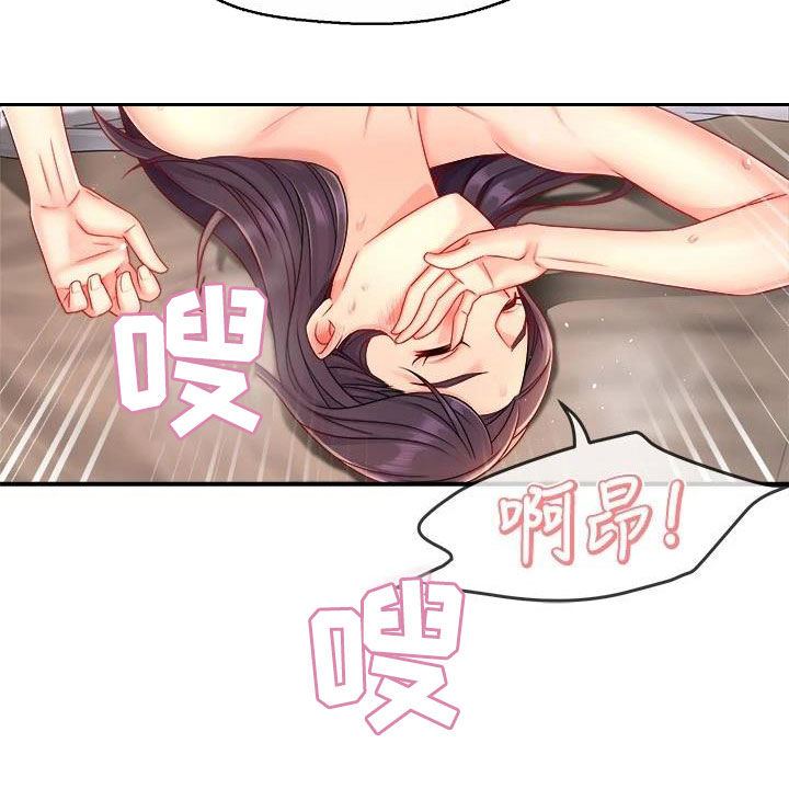 《野蛮主管》第96章不同尝试 第5页