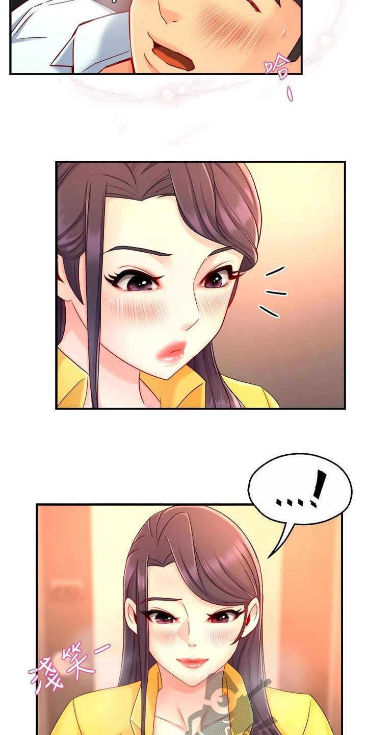 《野蛮主管》第94章回家 第19页