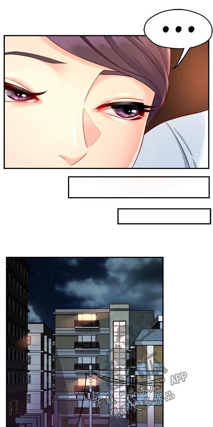 《野蛮主管》第94章回家 第8页