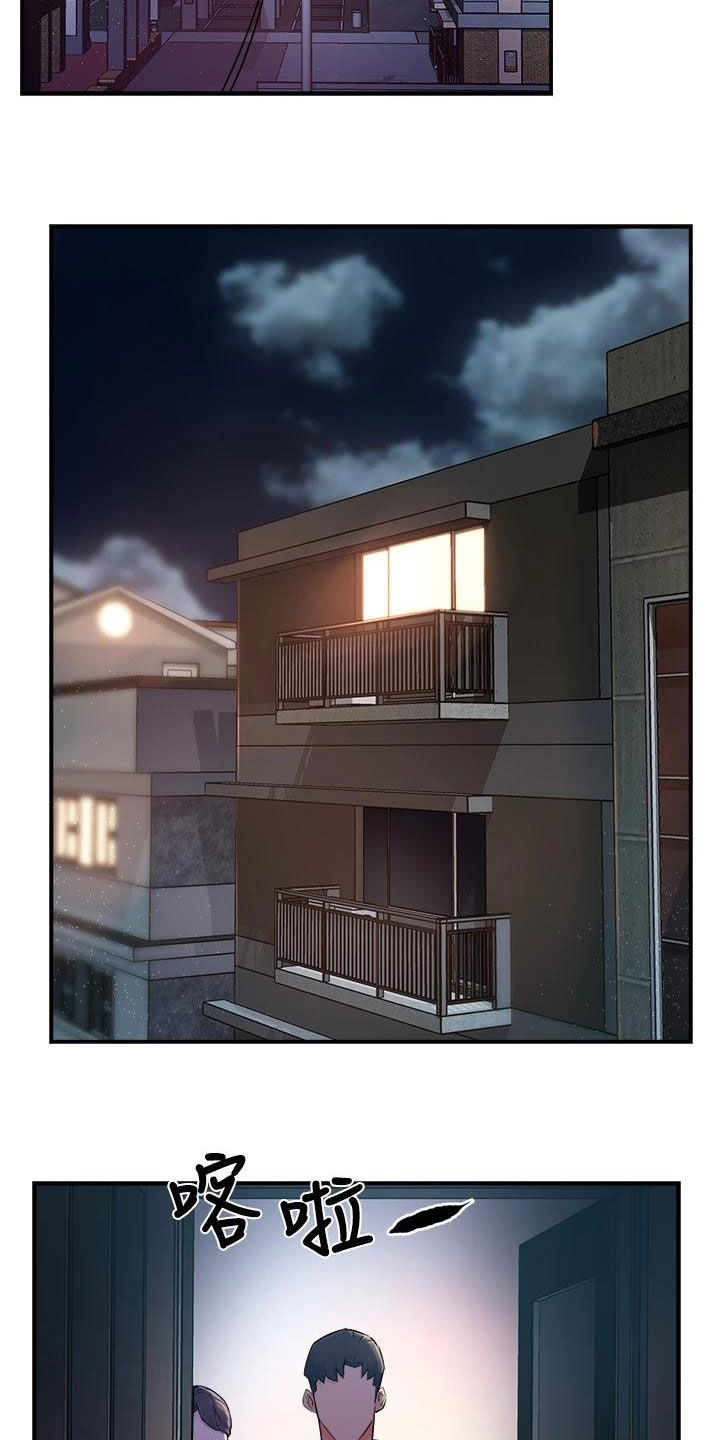 《野蛮主管》第94章回家 第9页