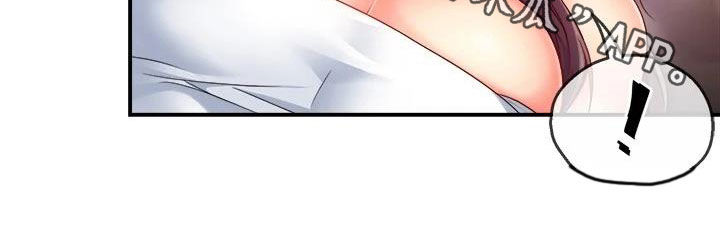 《野蛮主管》第95章表白 第20页