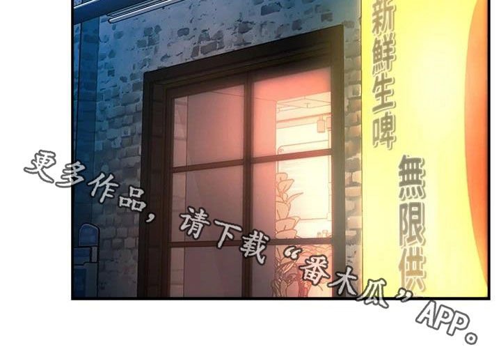 《野蛮主管》第93章良心的谴责 第21页