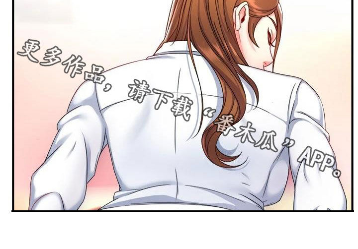 《野蛮主管》第92章满意 第15页