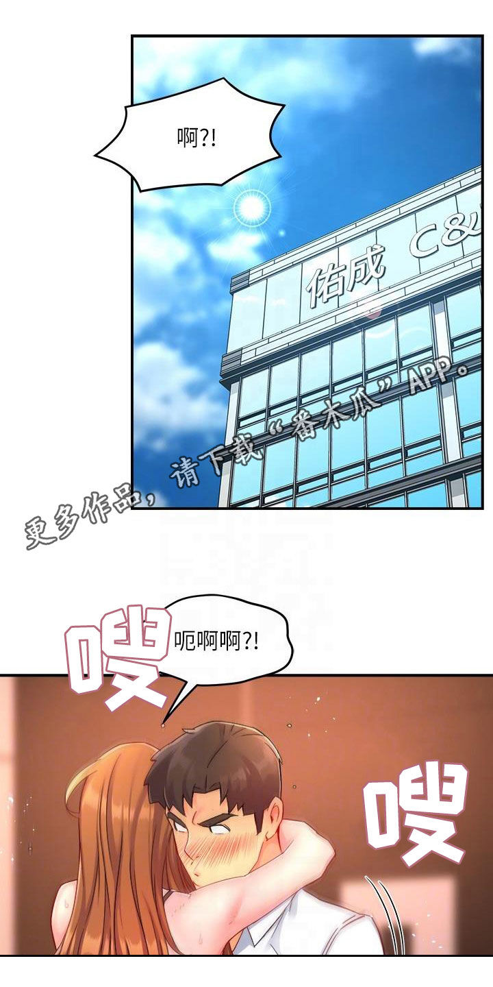 《野蛮主管》第92章满意 第1页