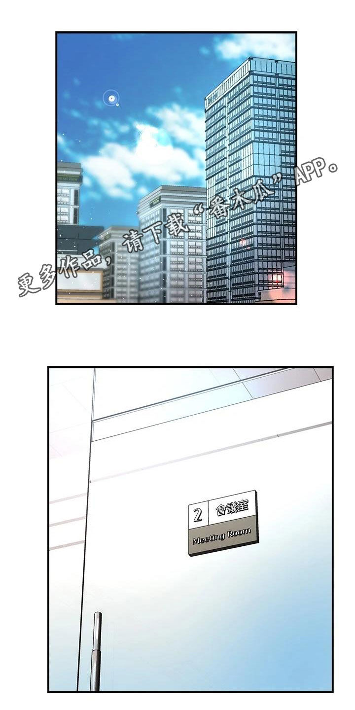 《野蛮主管》第91章随意 第1页
