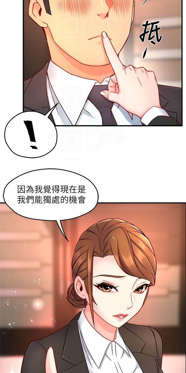 《野蛮主管》第89章黑帮企业 第6页