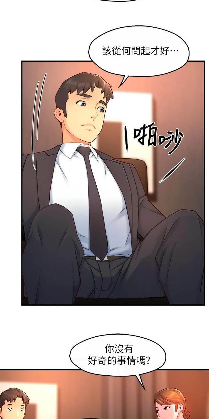 《野蛮主管》第89章黑帮企业 第8页