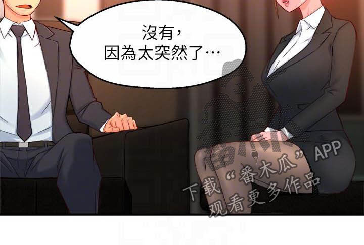 《野蛮主管》第89章黑帮企业 第9页