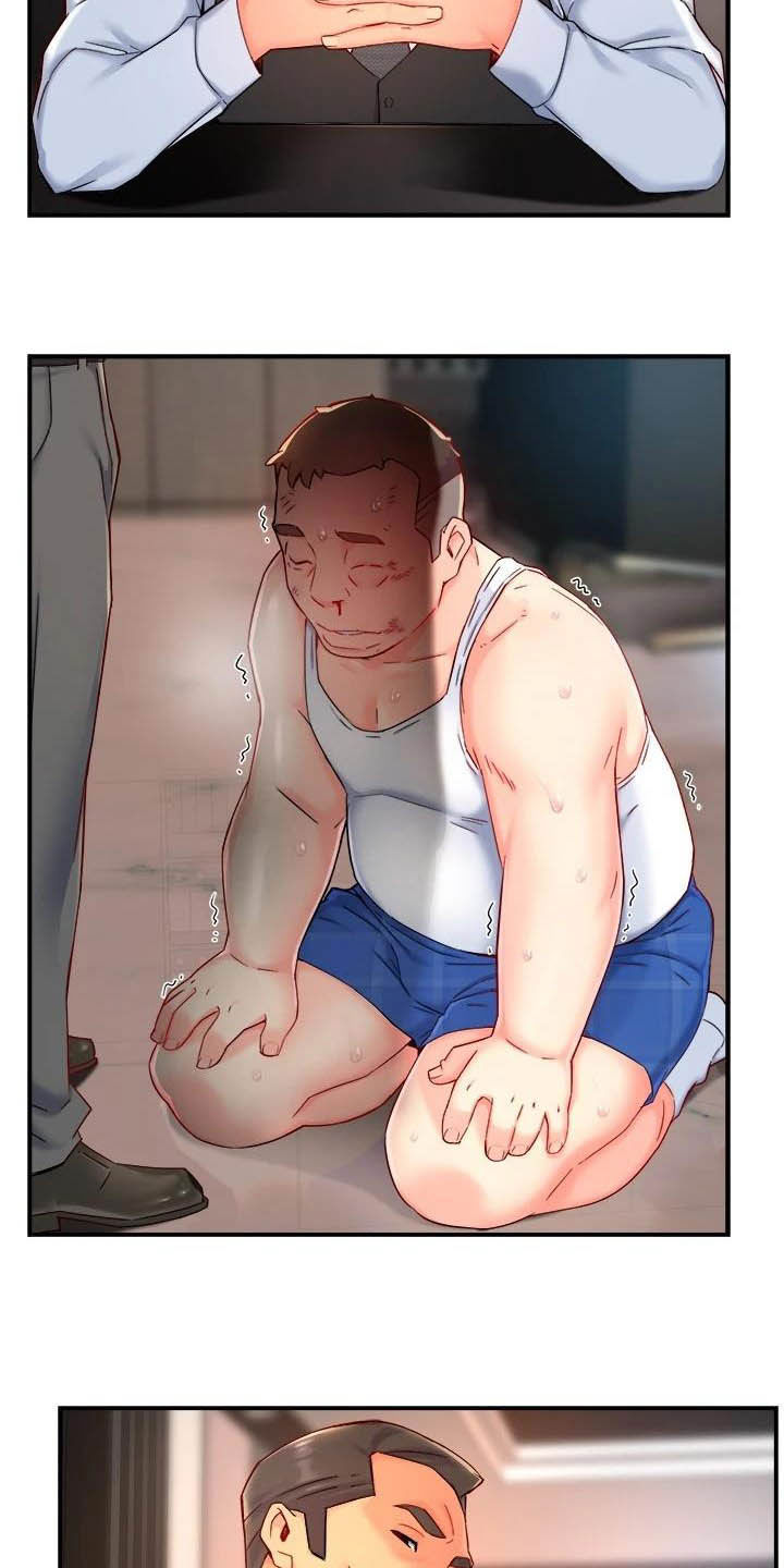 《野蛮主管》第87章暴力现场 第9页