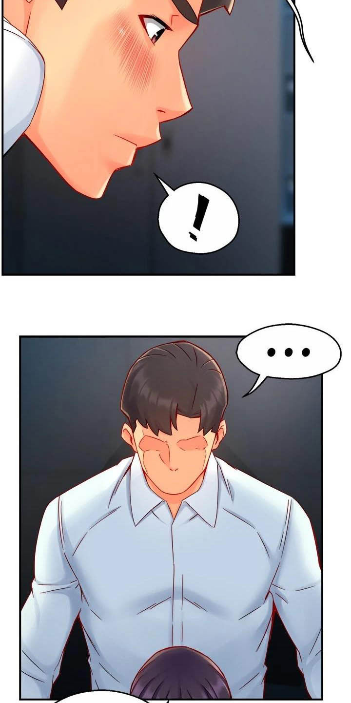 《野蛮主管》第85章担心 第5页