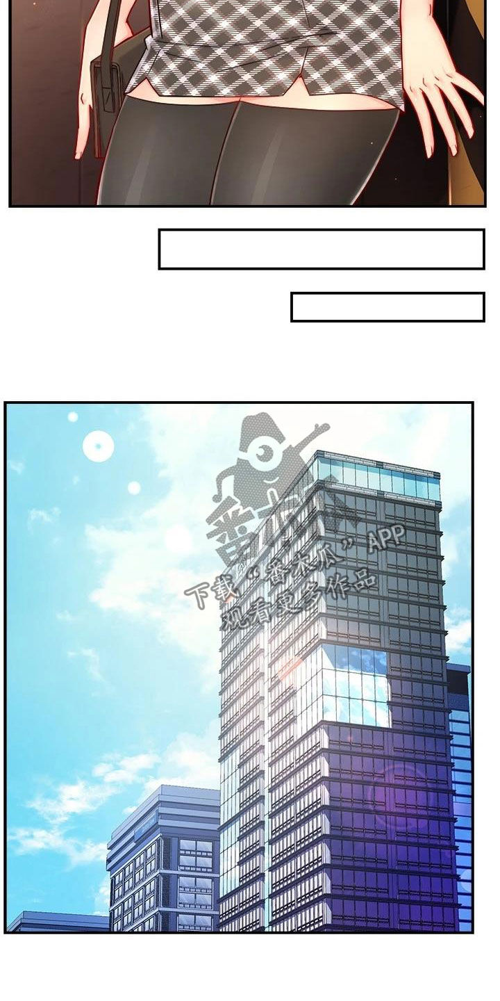 《野蛮主管》第83章把握机会 第12页