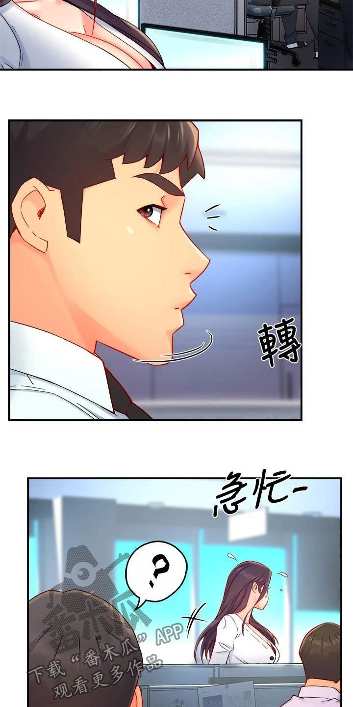《野蛮主管》第83章把握机会 第14页