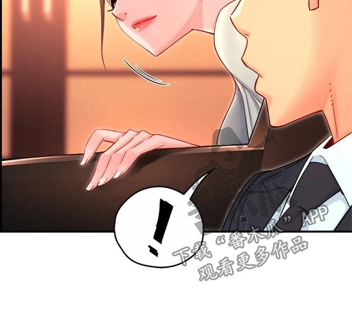 《野蛮主管》第83章把握机会 第8页