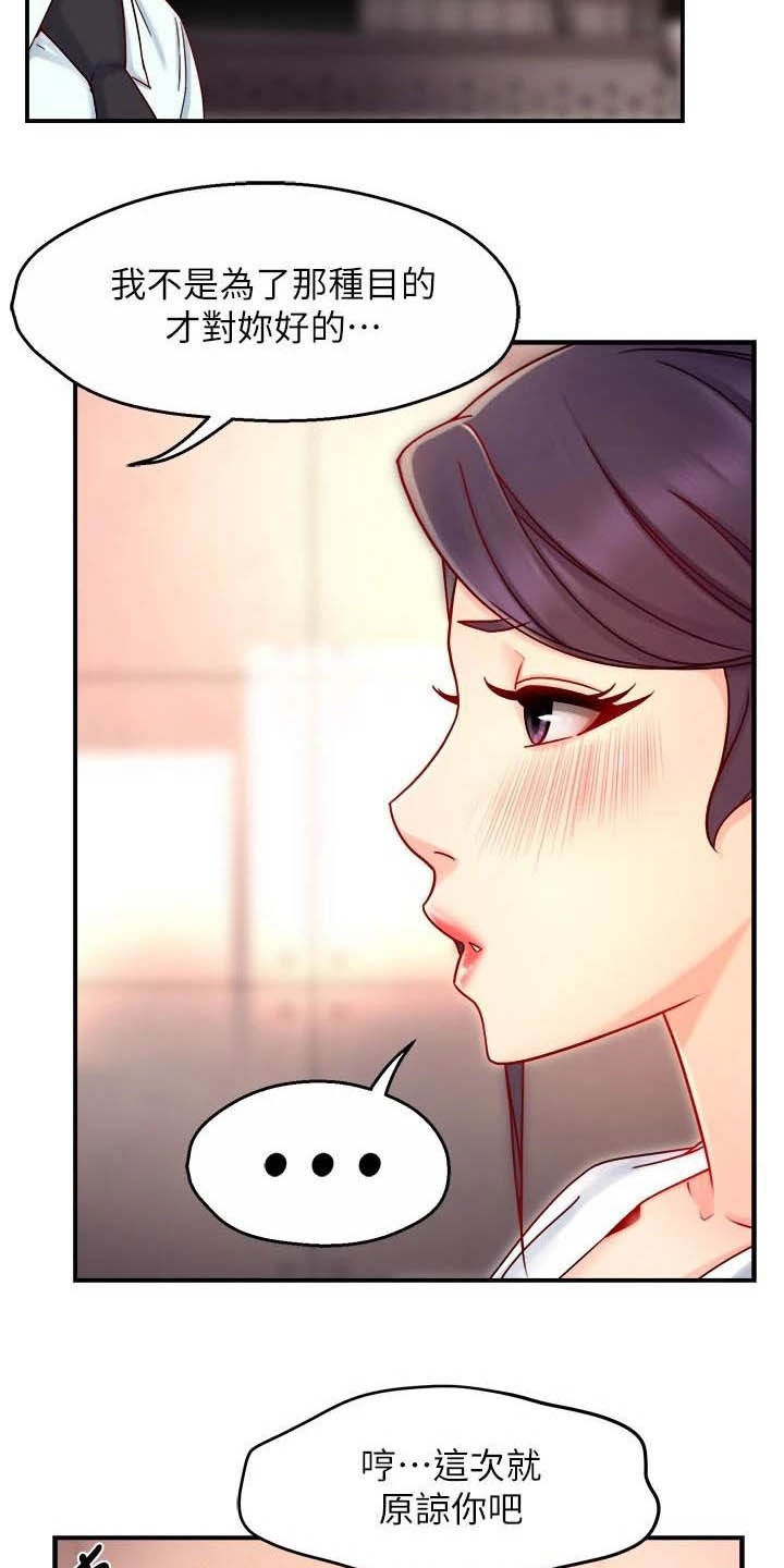《野蛮主管》第84章蛋糕 第10页