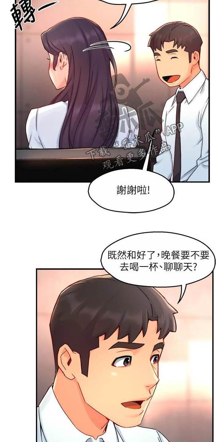 《野蛮主管》第84章蛋糕 第11页