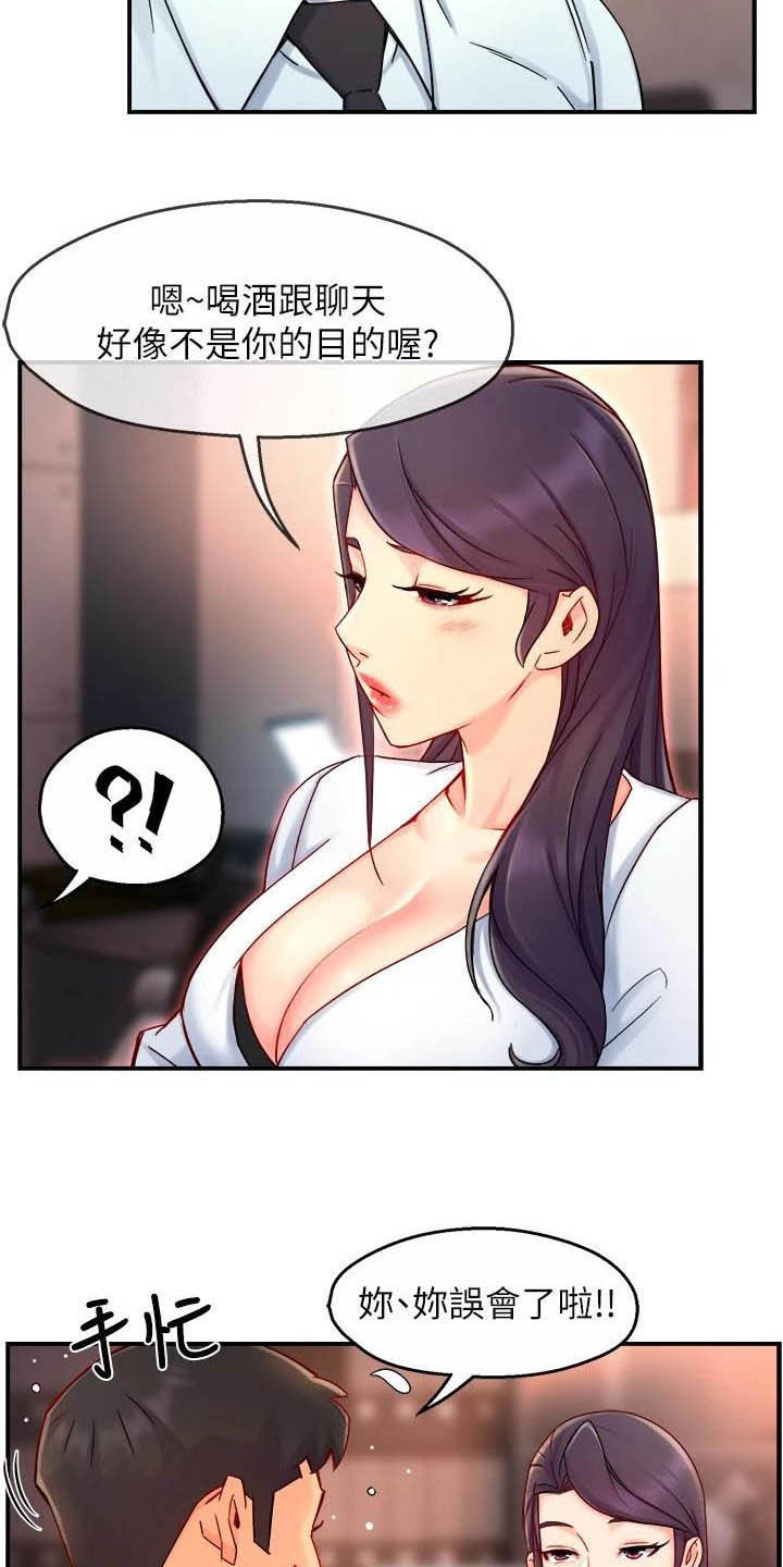 《野蛮主管》第84章蛋糕 第12页