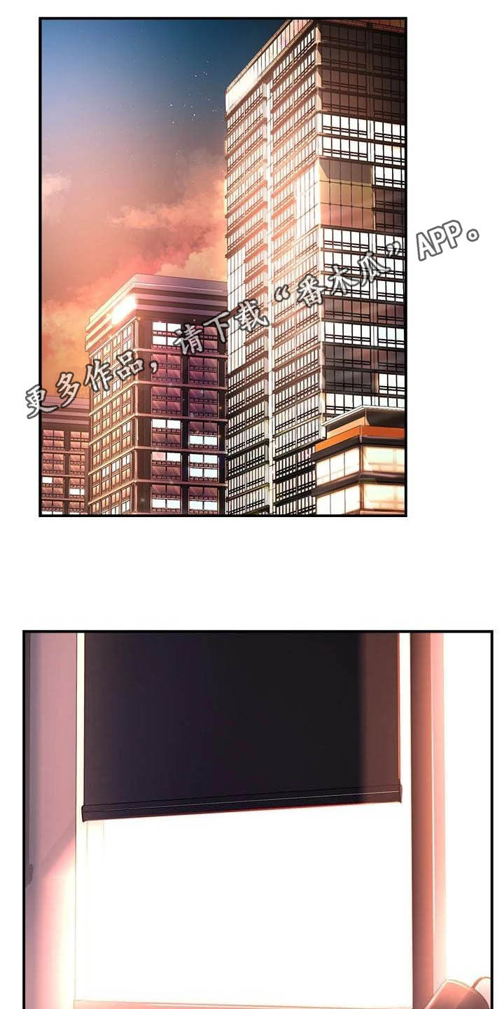 《野蛮主管》第84章蛋糕 第1页