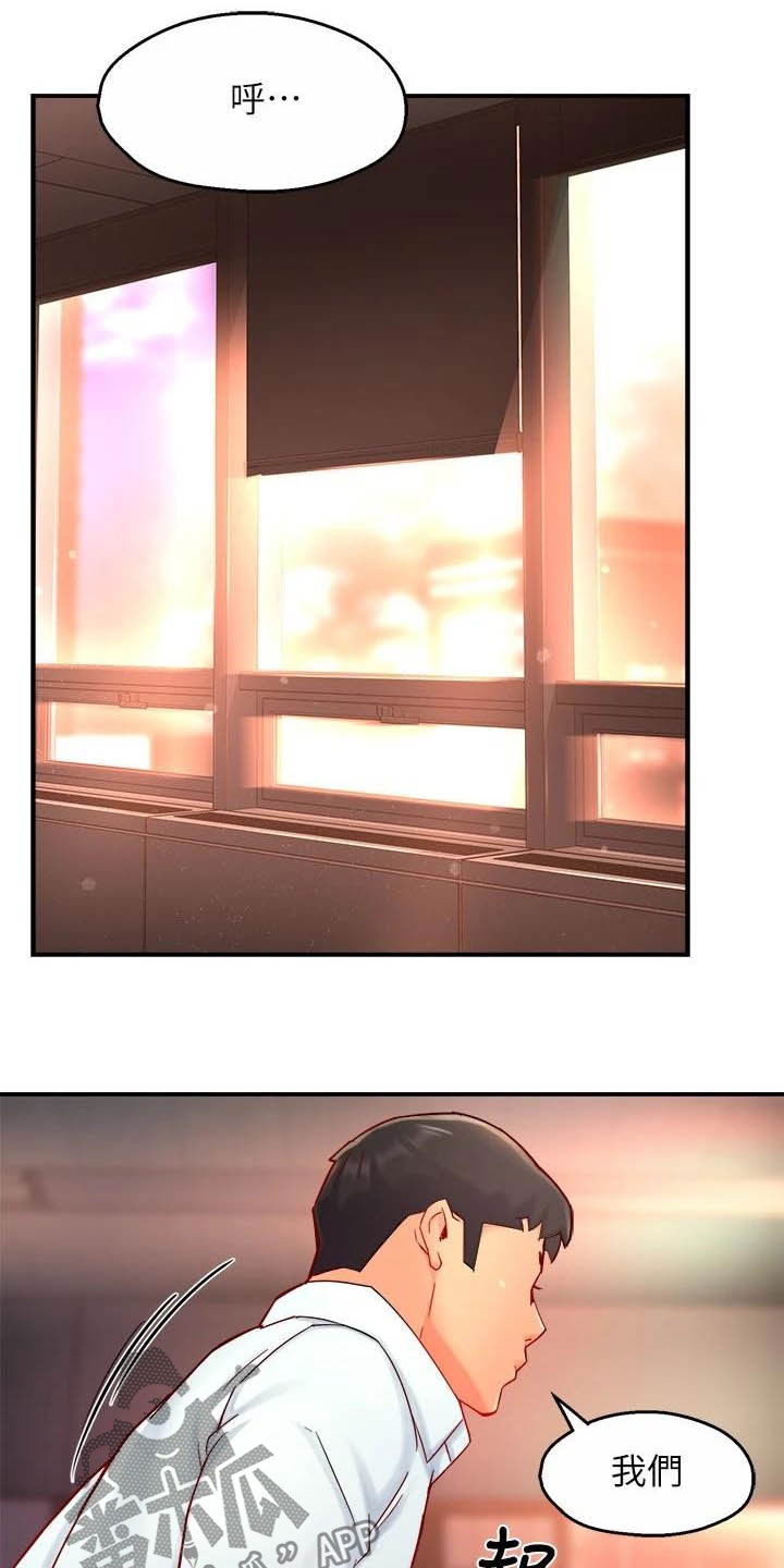 《野蛮主管》第84章蛋糕 第20页